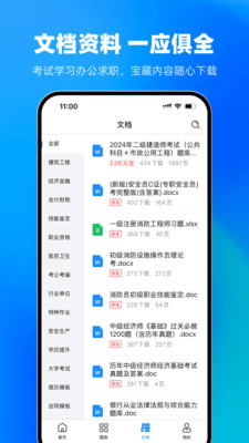 考试宝