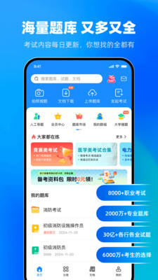 考试宝