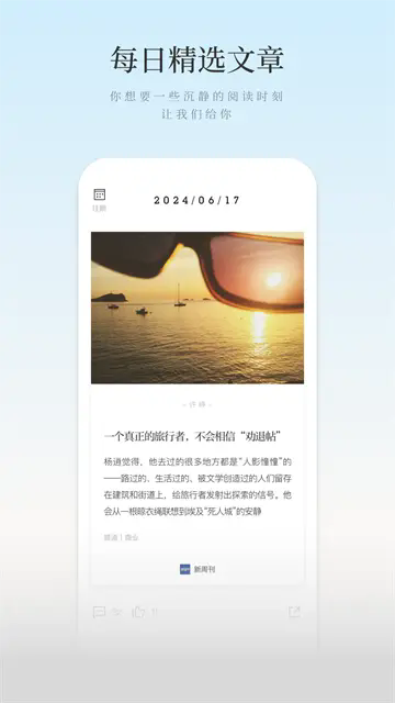 新周刊app
