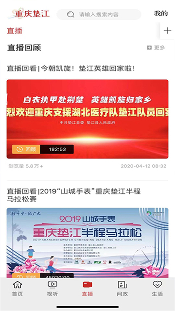 重庆垫江官方版