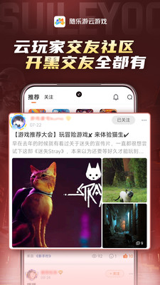 随乐游永久免费无限时间