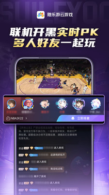 随乐游永久免费无限时间