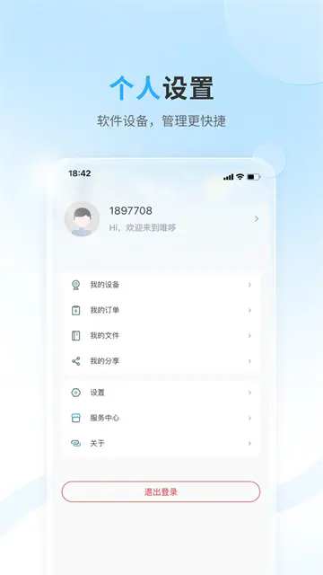 唯哆app