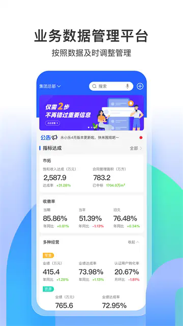 永小乐官方版