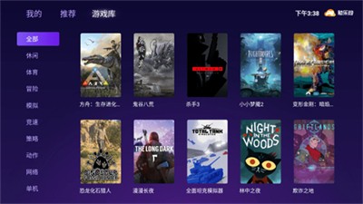 随乐游云游戏TV版