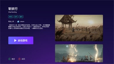 随乐游云游戏TV版
