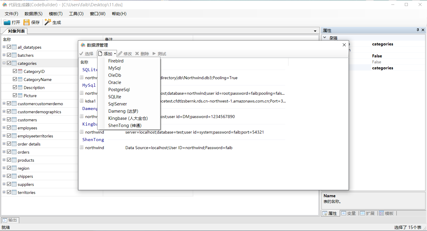 CodeBuilder代码编辑器
