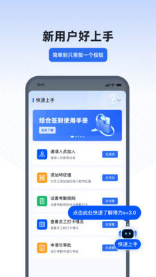 得力e+手机客户端