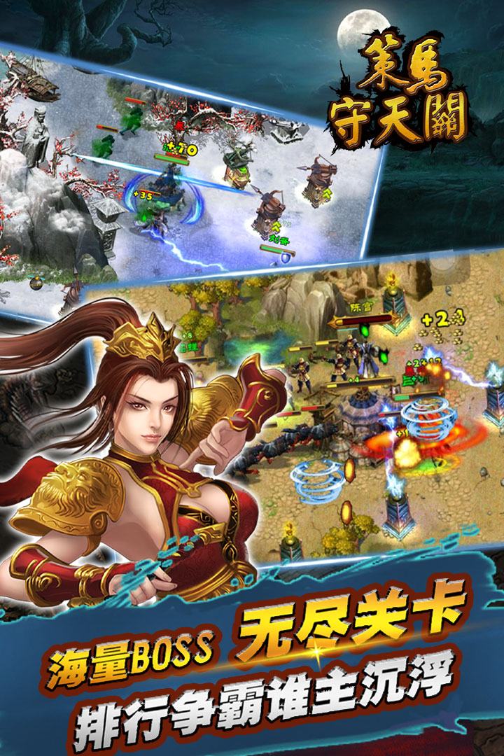 三剑豪无限钻石满V版