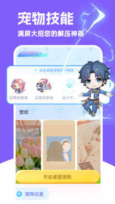 图图宠物APP
