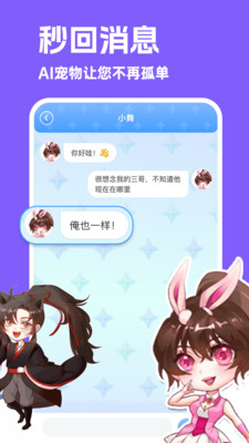 图图宠物APP
