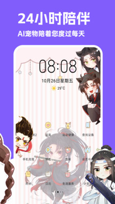 图图宠物APP