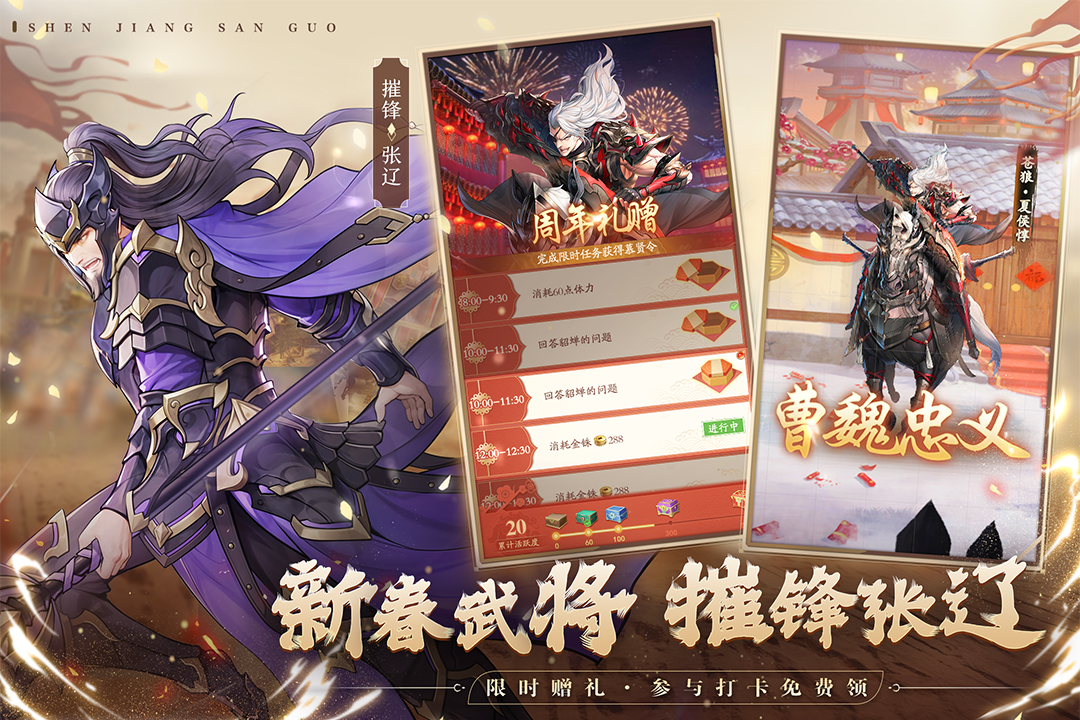 神将三国无限金珠破解版