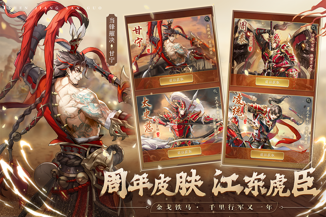 神将三国无限金珠破解版