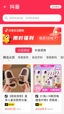 最会买(购物返利)
