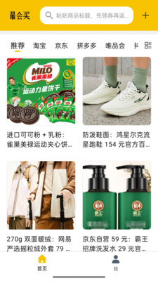 最会买(购物返利)