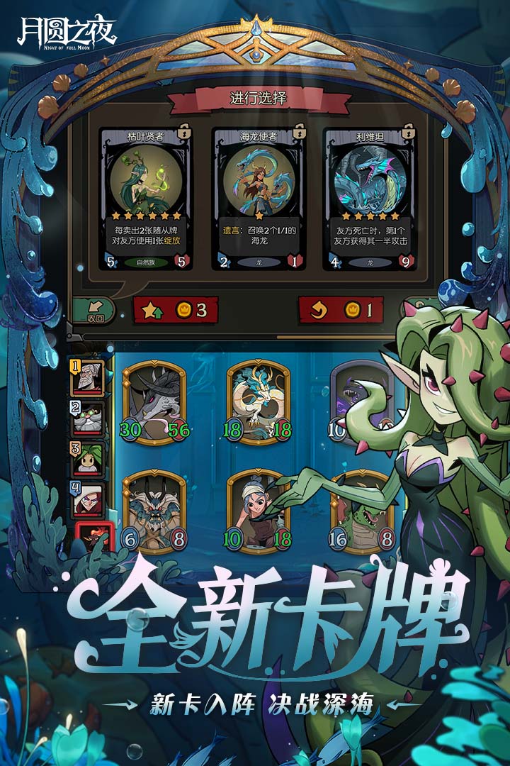 月圆之夜内置修改器破解版