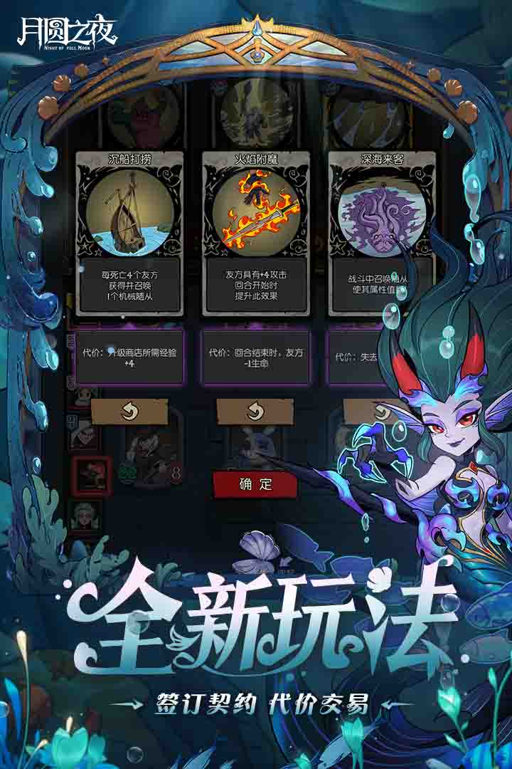 月圆之夜内置修改器破解版