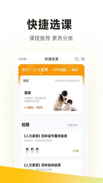 学而思培优官方版