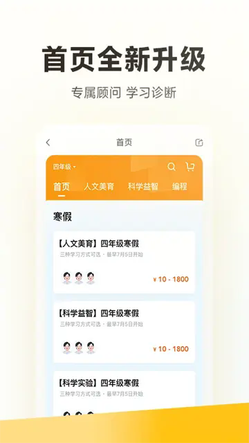 学而思培优官方版