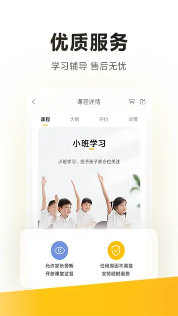学而思培优官方版