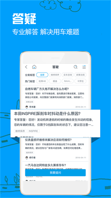车质网app