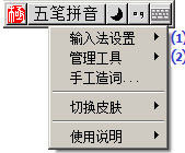 万能五笔输入法官方免费
