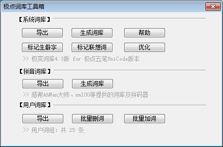 万能五笔输入法官方免费
