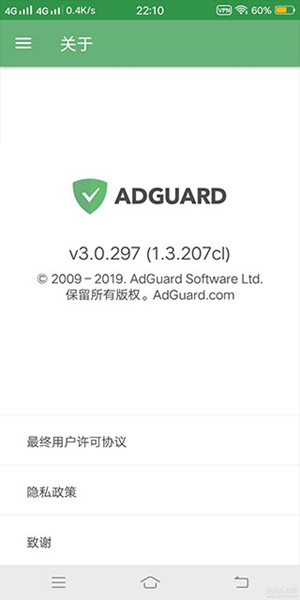 AdGuard广告拦截APP高级破解版