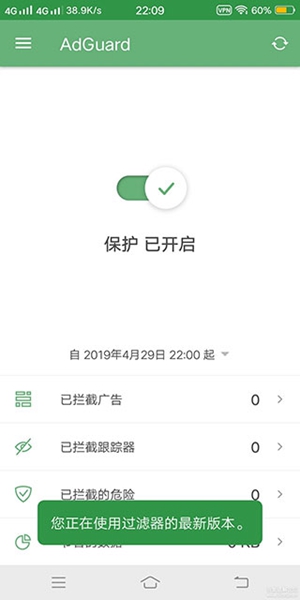 AdGuard广告拦截APP高级破解版