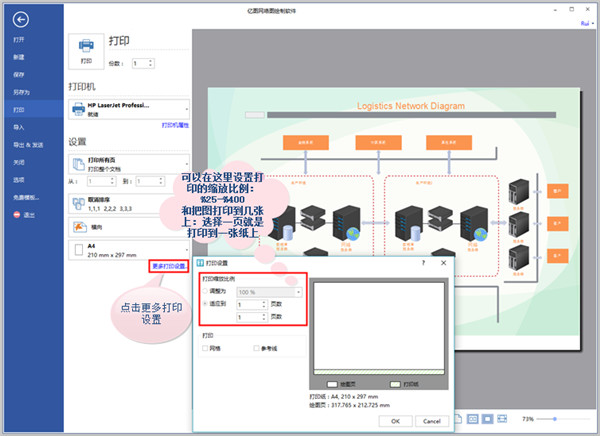 亿图网络图绘制作软件