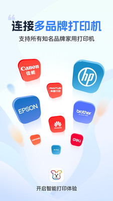 小白学习打印APP