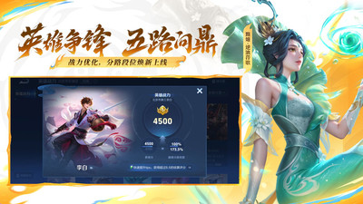 王者荣耀2025最新版本