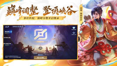 王者荣耀2025最新版本