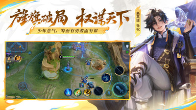 王者荣耀2025最新版本