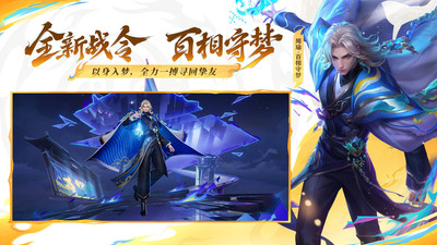 王者荣耀2025最新版本