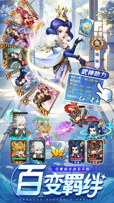 三国我是主公破解版