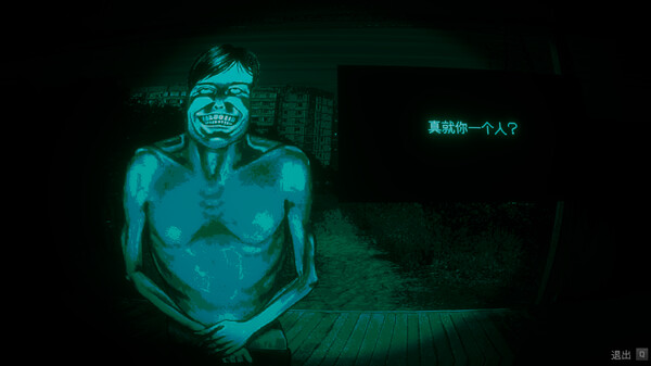 寻找伪人电脑版
