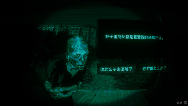 寻找伪人电脑版