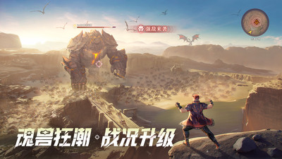 斗罗大陆猎魂世界手游