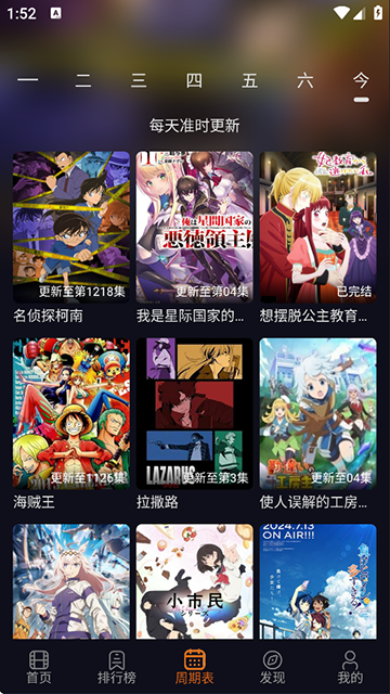 囧次元纯净版app