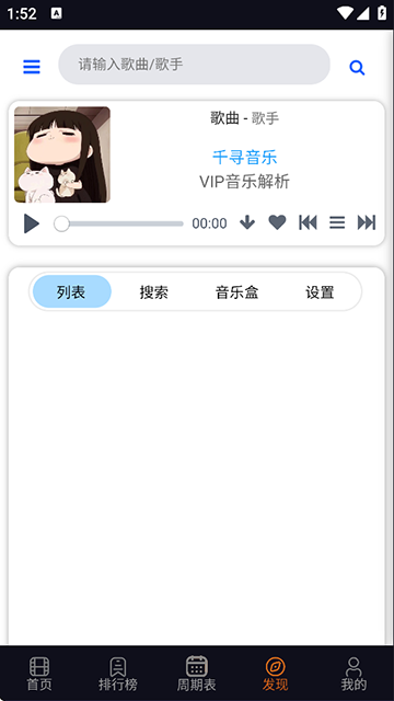 囧次元纯净版app