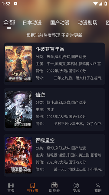 囧次元纯净版app