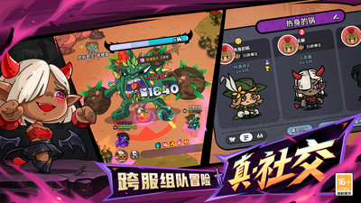 英勇之地手机版