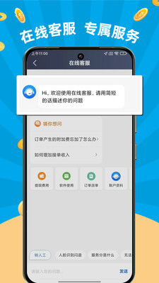 及时用车司机平台