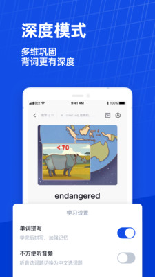 百词斩背单词APP