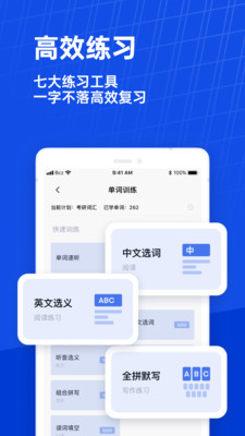百词斩背单词APP