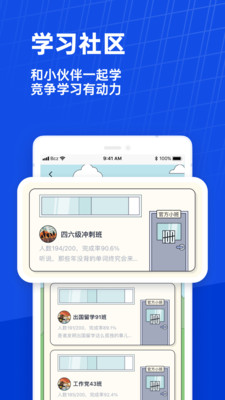 百词斩背单词APP