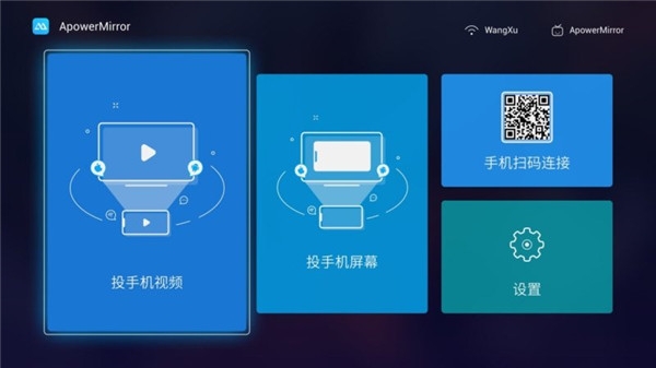 傲软投屏TV版最新版本