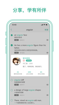 墨墨背单词APP